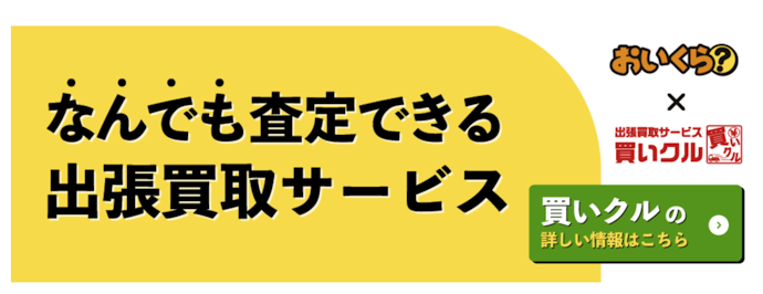 大量のソフトやハードを売りたいなら出張買取がぴったり