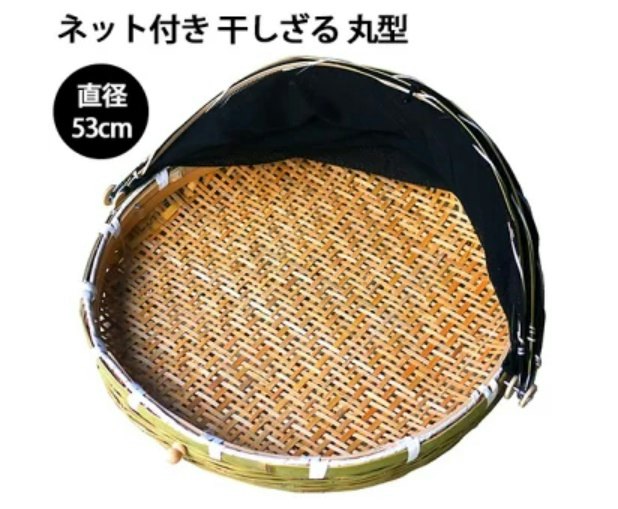 虫やほこりを防ぎたいなら、ネットつきでカバーしよう