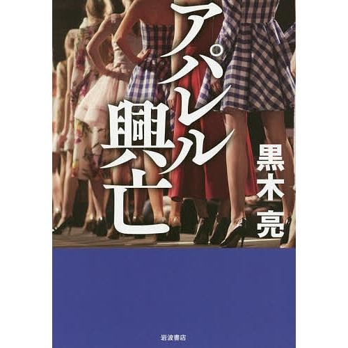 歴史と共にエンターテイメントを楽しめる、「経済史」の小説