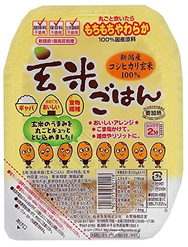 玄米:コスパを求めるなら!たくさんストックしたい人にもってこい