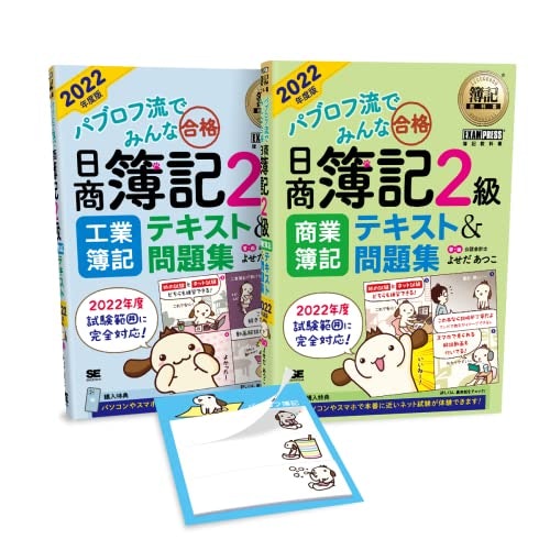 商業・工業をじっくり勉強するなら商業・工業が別の専門テキストがうってつけ