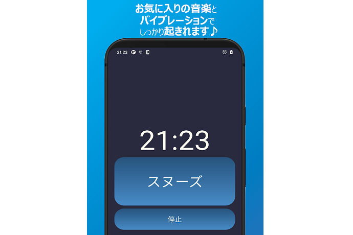 振動するものやイヤホンでも鳴るアプリなら、旅先でも気兼ねなく使える