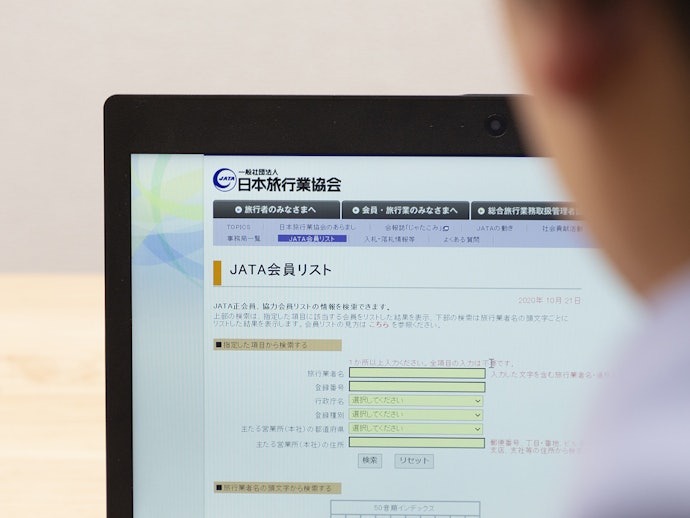 倒産リスクが不安なら「第一種旅行業者」や「JATA会員企業」かチェックしよう