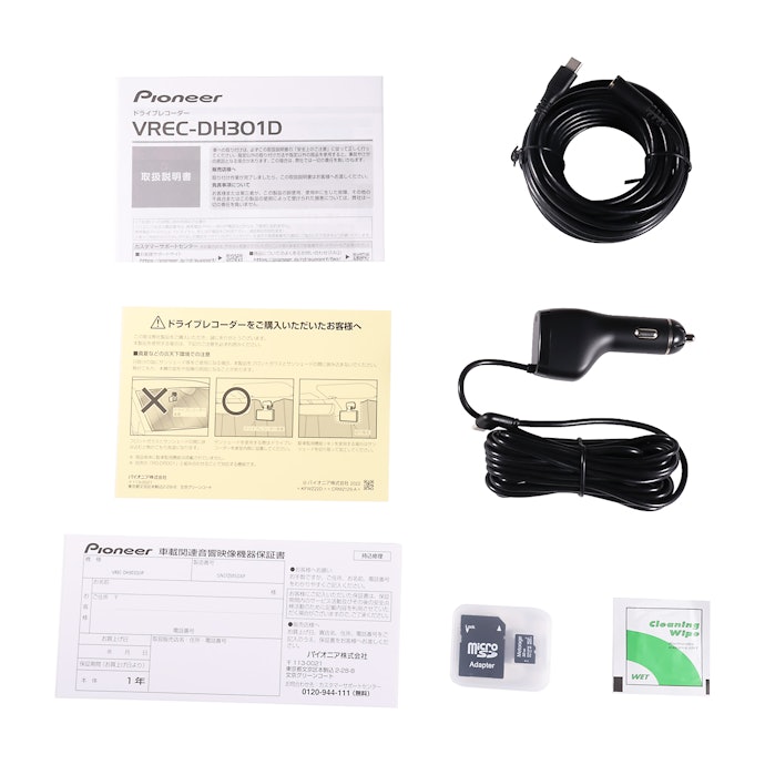 パイオニア ドライブレコーダーユニット VREC-DH301Dをレビュー パイオニア ドライブレコーダーユニット VREC-DH301Dをレビュー