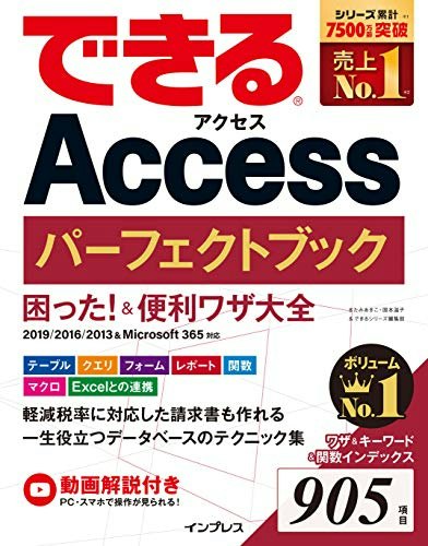 中級:実際に使いこなすためにクエリを学習できる参考書を