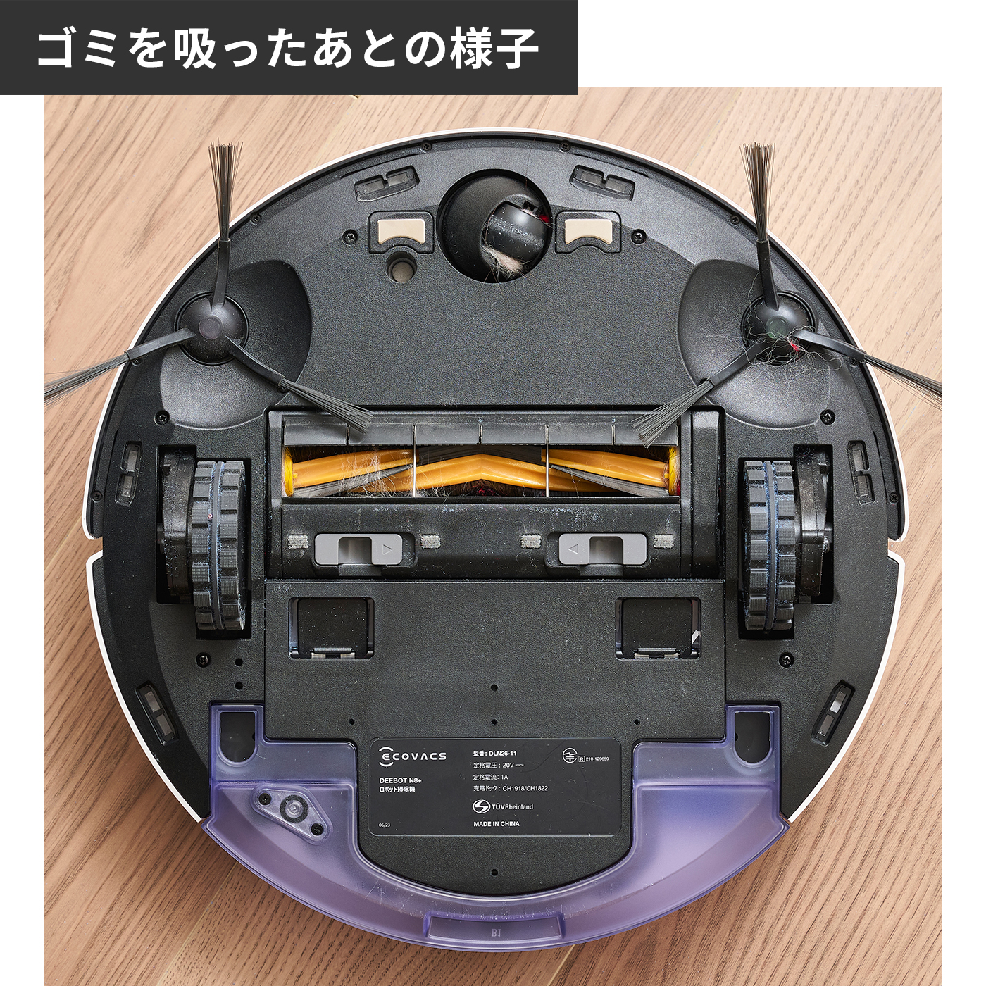 エコバックス DEEBOT N8+を徹底レビュー！実際に使ってわかった