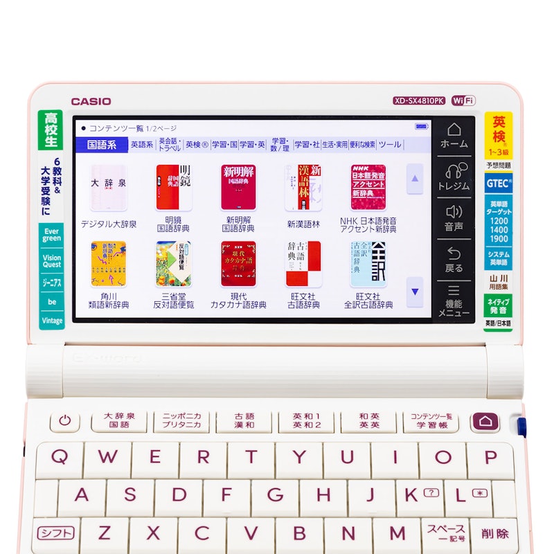 カシオ エクスワード XD-SX4810の口コミ・評判は？実際に使って