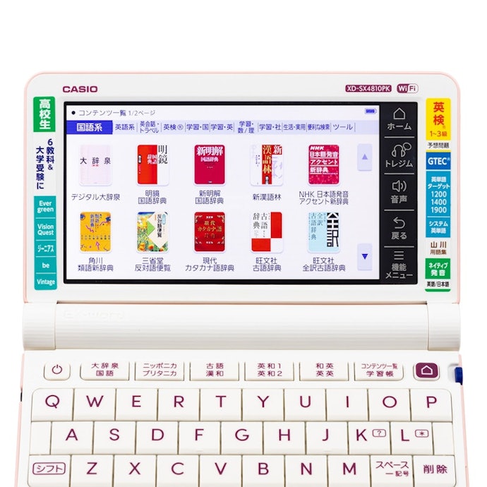 カシオ エクスワード XD-SX4810の口コミ・評判は?実際に使って カシオ エクスワード XD-SX4810の口コミ・評判は?実際に使って