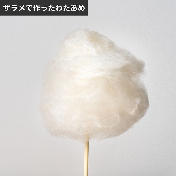 ザラメで作ると口どけがよい。小さな子どもが食べきりやすい大きさ