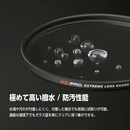 撥水・撥油(防汚)コーティング:山などアウトドアでの撮影にもうってつけ