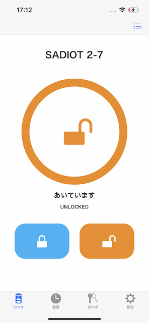 スマホをかざすだけで解錠できるNFCタグに対応