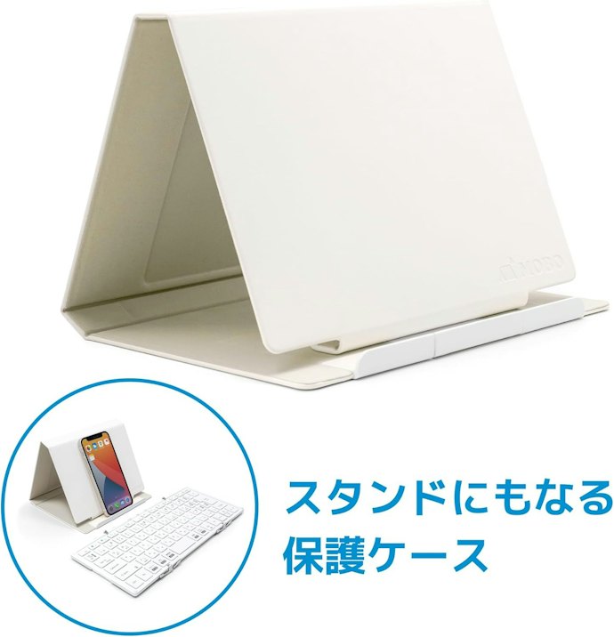 タブレットやスマホをノートパソコンのように使いたいなら、スタンド機能付きを
