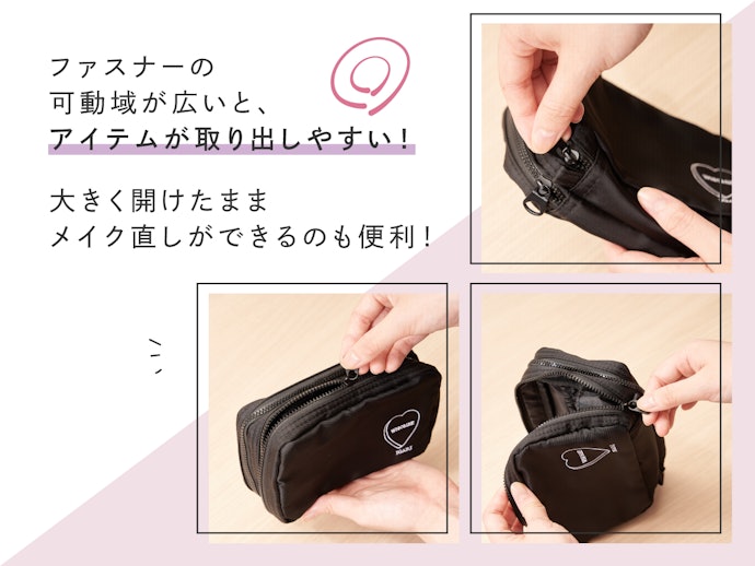 開け閉めのしやすさ・取り出しやすさも重要!ファスナーの可動域もチェック