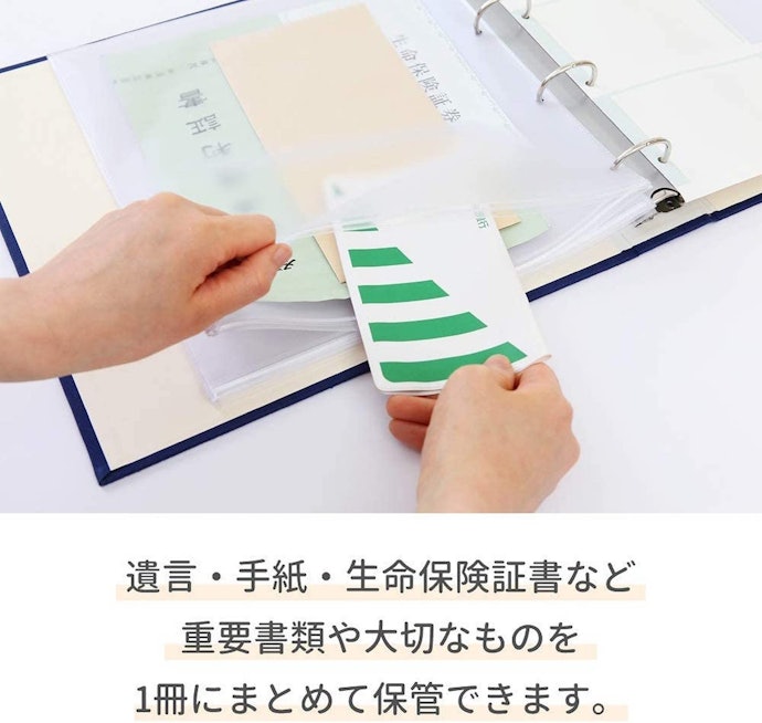大切なものを保管したいならフリーポケット付きがおすすめ