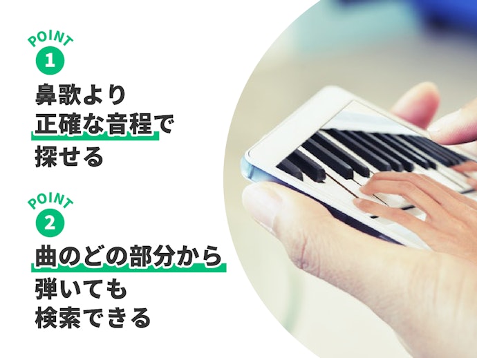 ピアノが得意な人は、キーボード検索ができるとより正確な音で探せる