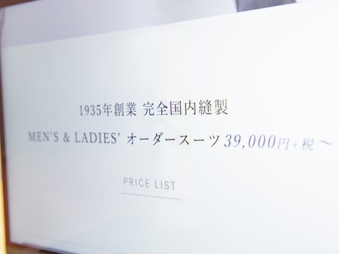 縫製は「国内工場」のお店がベター
