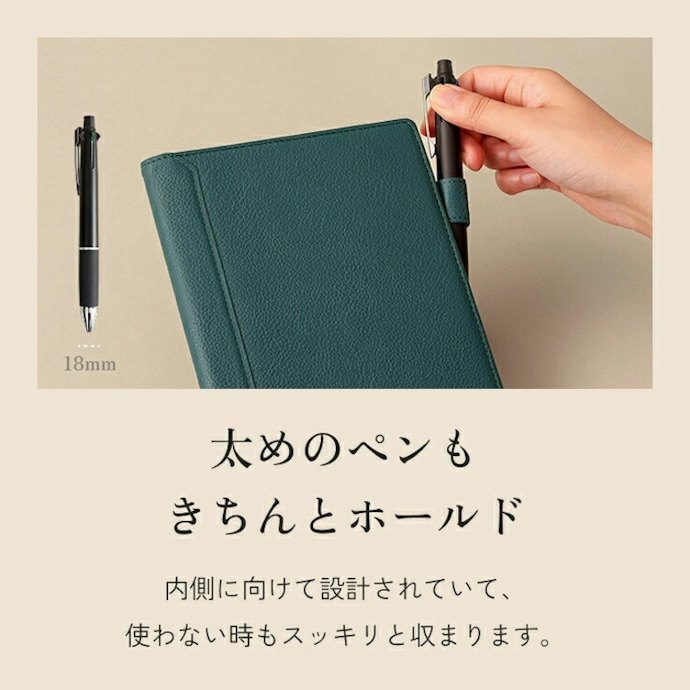 とっさにメモする場面が多い人は、ペンホルダー付きをチョイス