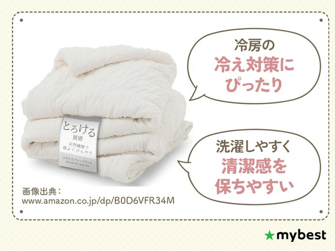 暑い季節でも涼しく過ごせるものが欲しいなら、夏用肌掛け布団