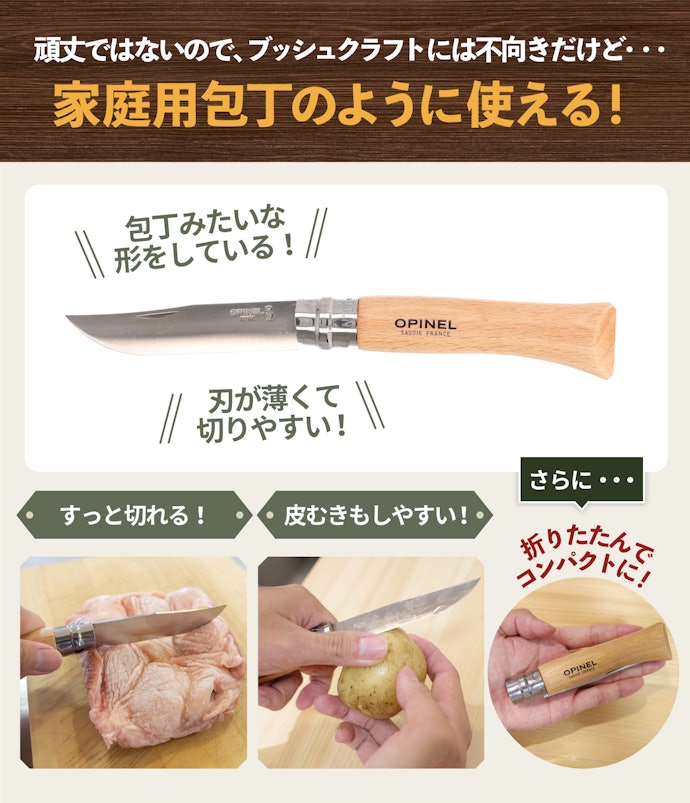 料理をメインに使いたいならフォールディングナイフを選ぼう