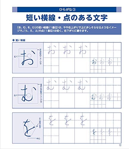 練習スペースが多いと便利。印刷や練習用ノートの有無を確認しよう