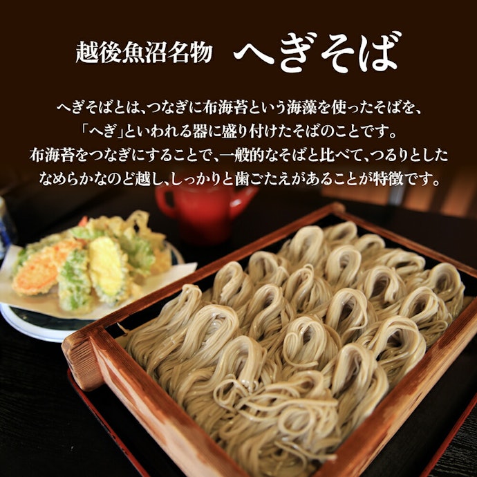 新潟名物の食べものをお土産にしたいなら、へぎそばやかんずりをチェック