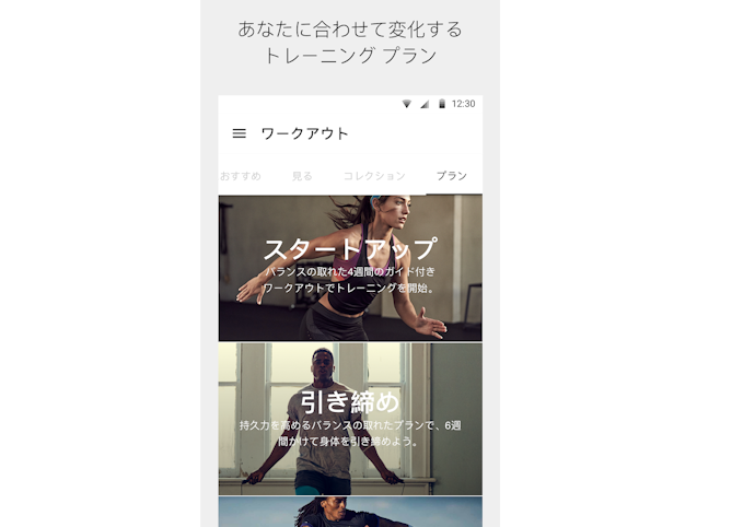 初心者ならトレーニングメニューを提案してくれるアプリを選ぼう
