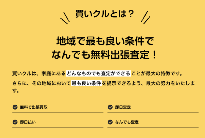 大量の本をまとめて売却したいなら出張買取