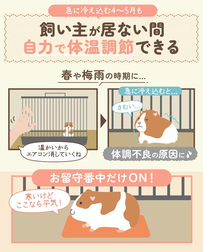留守番中の短時間だけ使いたいならタイマー機能つきがおすすめ