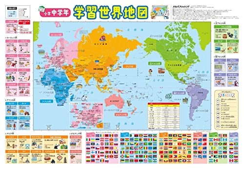 世界に目を向けてほしい子どもには、国の特徴や名産品の情報入りもおすすめ