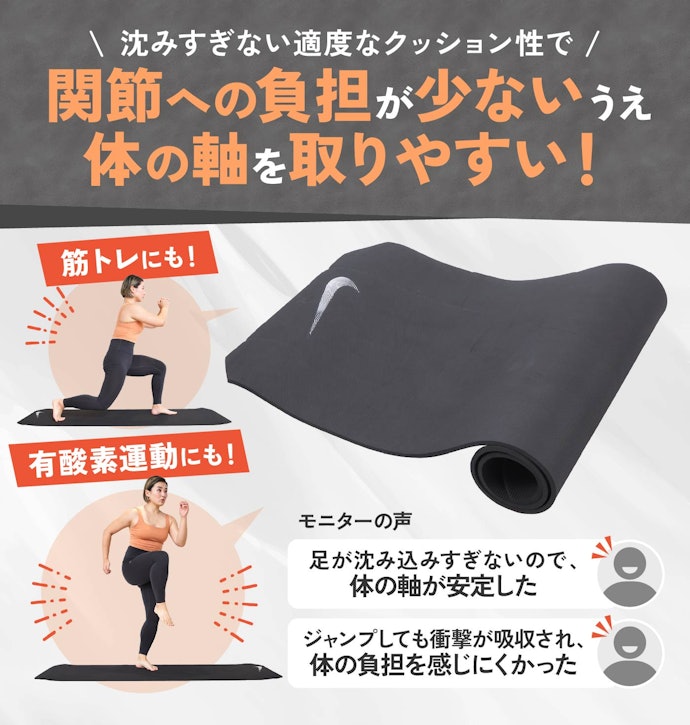 【8〜10mm未満】筋トレ・有酸素運動を思いきりやりたいならコレ!