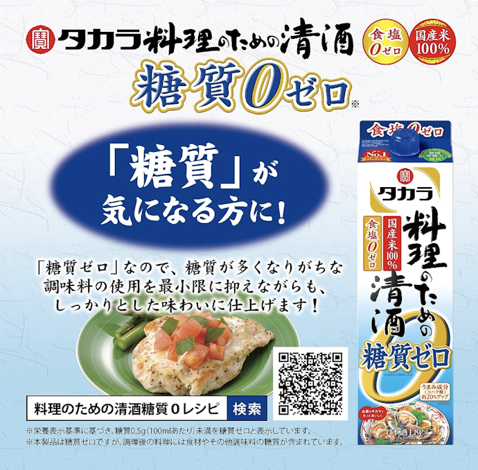 糖質・カロリーを抑えたいなら、糖質ゼロのものを使おう
