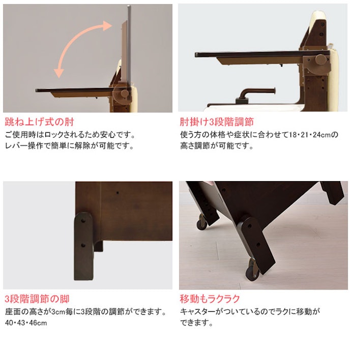 立ち座りのしやすさや転倒リスクに配慮したいなら、肘掛け付きを選ぼう