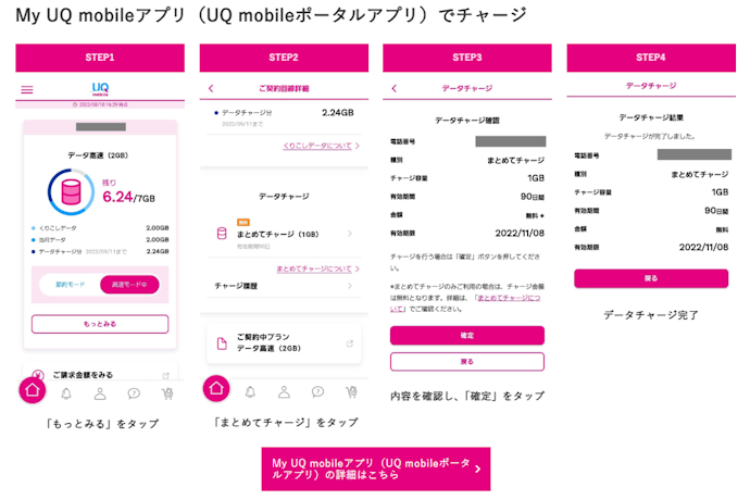 データ容量無制限の使い放題プランは提供していない