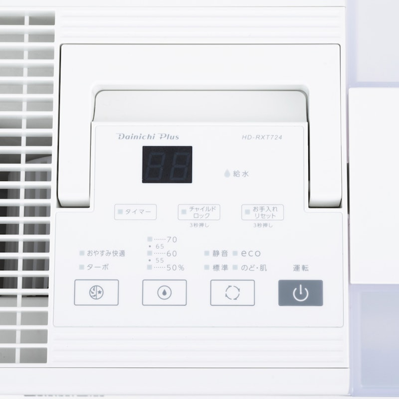 ダイニチ ハイブリッド式加湿器 HD-RXT724の口コミ・評判は？実際に