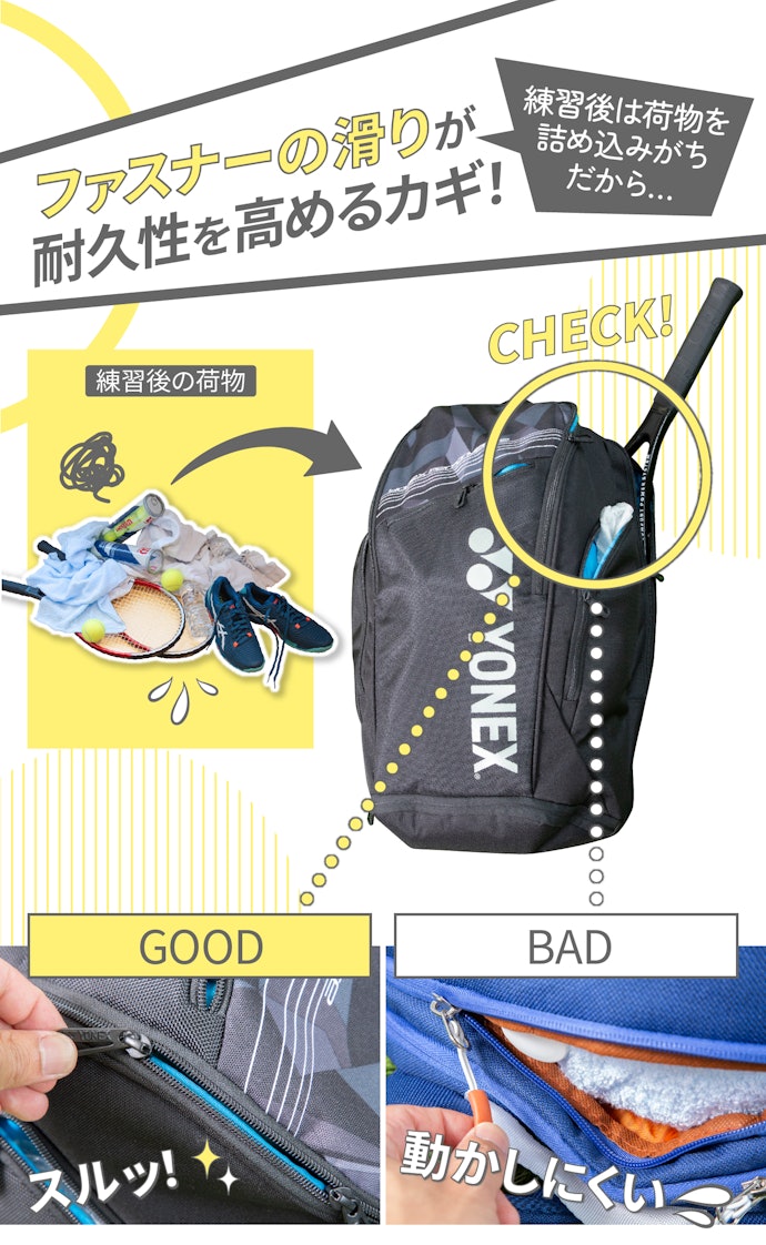 長く使いたいなら、ファスナーは滑りのよいものを選ぼう!
