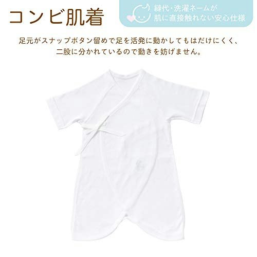 コンビ肌着:足の動きが活発になってきたら使いはじめよう