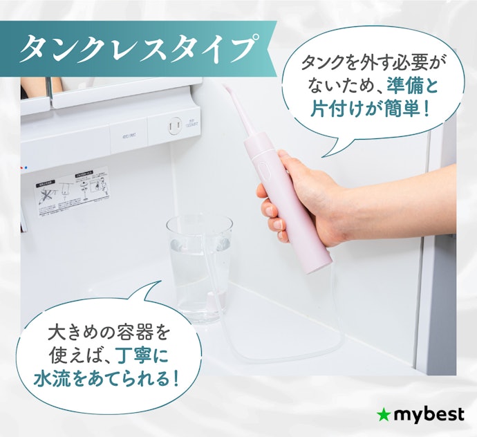 手軽に使えるかや衛生面が気になるなら、タンクレスタイプも検討しよう