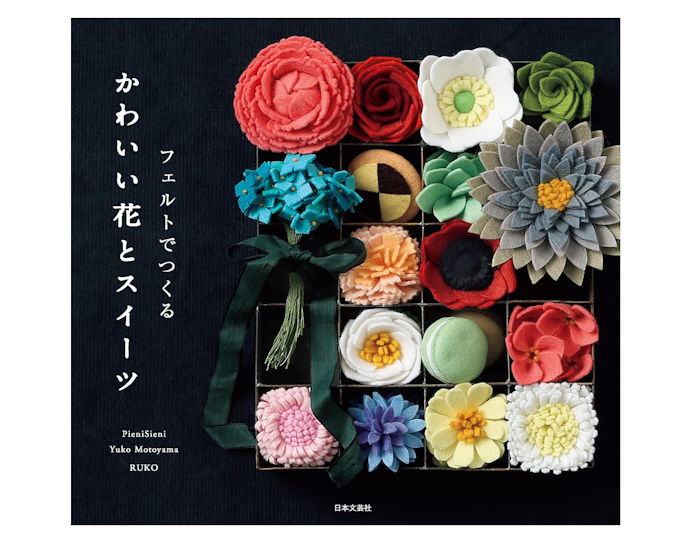 フェルト布:平面的な作品作りに。縫ったり貼ったりするならコレ