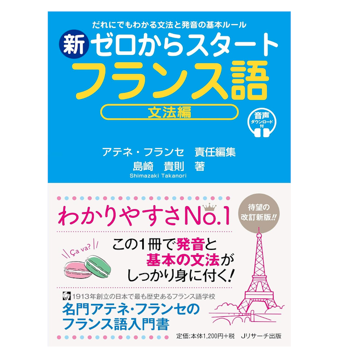 基礎を固めるなら文法に特化したテキストがベター
