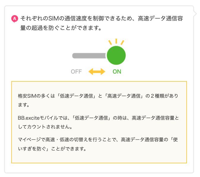 データ容量を節約しやすい
