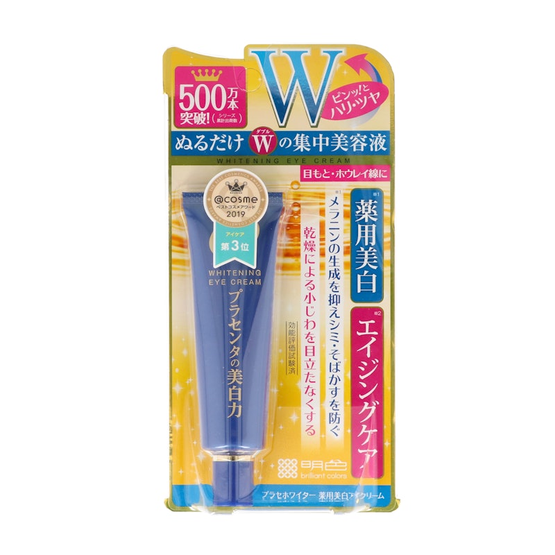 明色化粧品 プラセホワイター 薬用美白アイクリームをレビュー