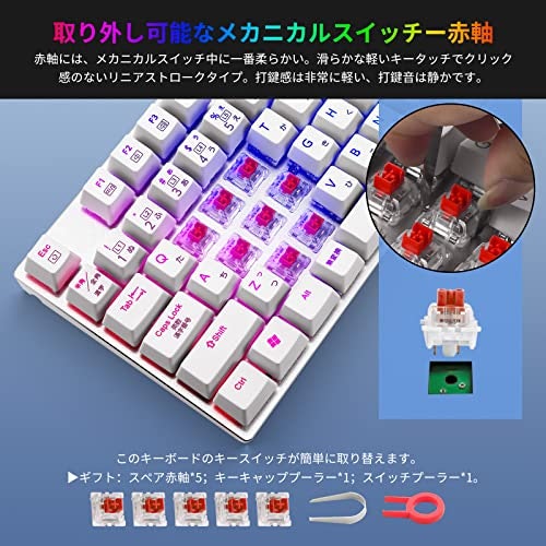 軽い打鍵感や静音性を求めるなら赤軸。最もオーソドックスなタイプ