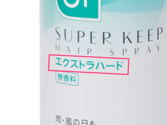 「ハードタイプ」ならスタイリング直後のスタイルをかっちりキープできる