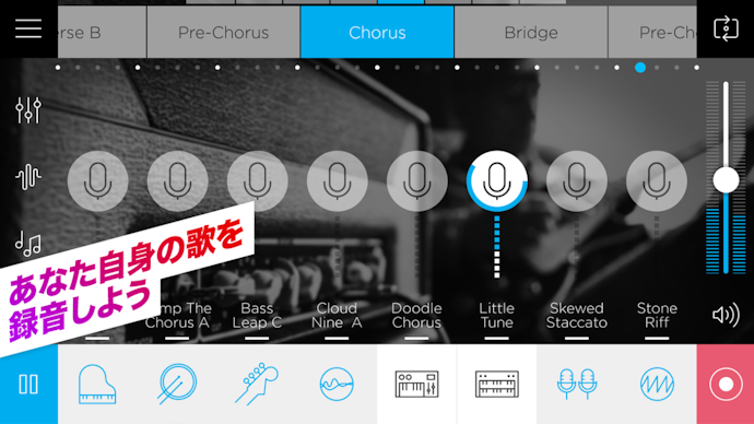 作った曲を編集するなら録音機能はマスト。自分で歌って楽しんでもOK!