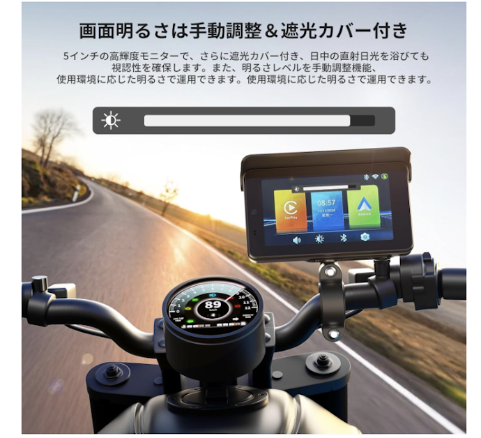 走行中の見やすさ・使いやすさは、画面輝度とグローブ対応がポイント