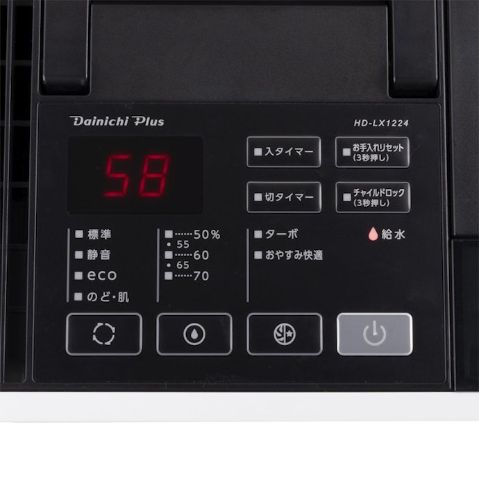 ダイニチ ハイブリッド式加湿器 HD-LX1224の口コミ・評判は?実際に ダイニチ ハイブリッド式加湿器 HD-LX1224の口コミ・評判は?実際に