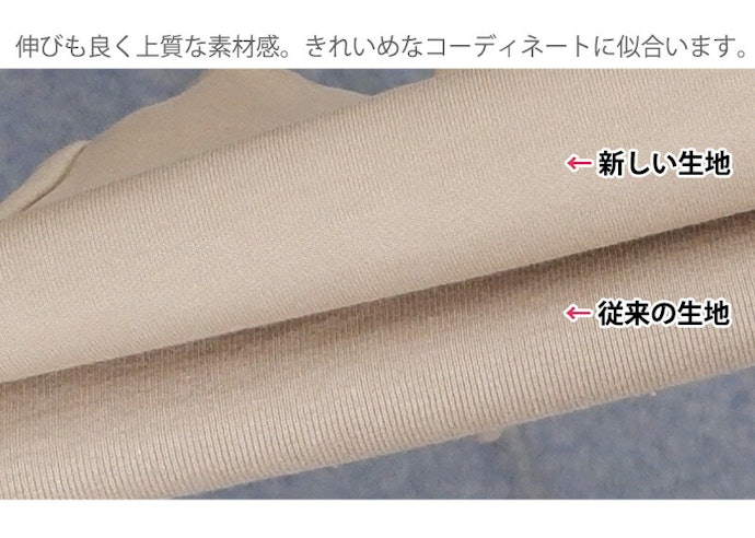 ヨガなど動きやすさが求められる場面ではストレッチ性に注目