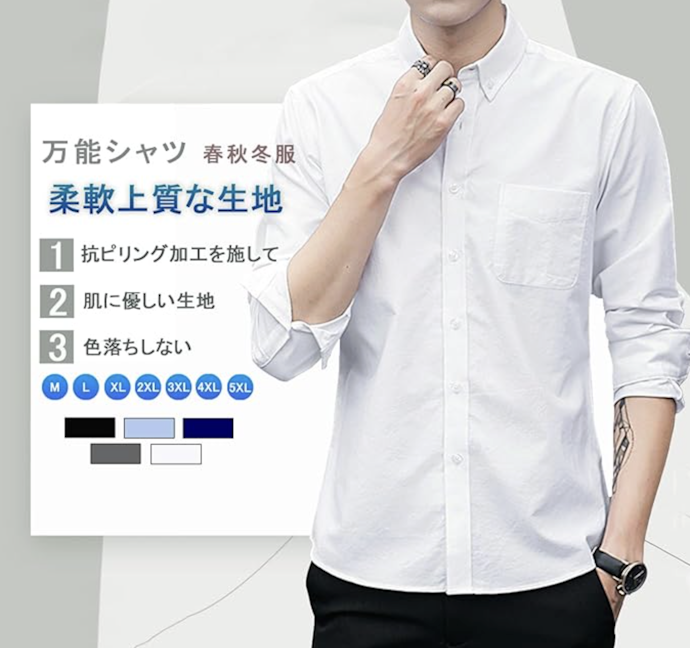 スタイルをすっきり見せたいならスリムフィットがぴったり
