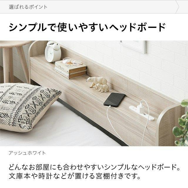 使い勝手のよさで選ぶならコンセント・棚つきのヘッドボード