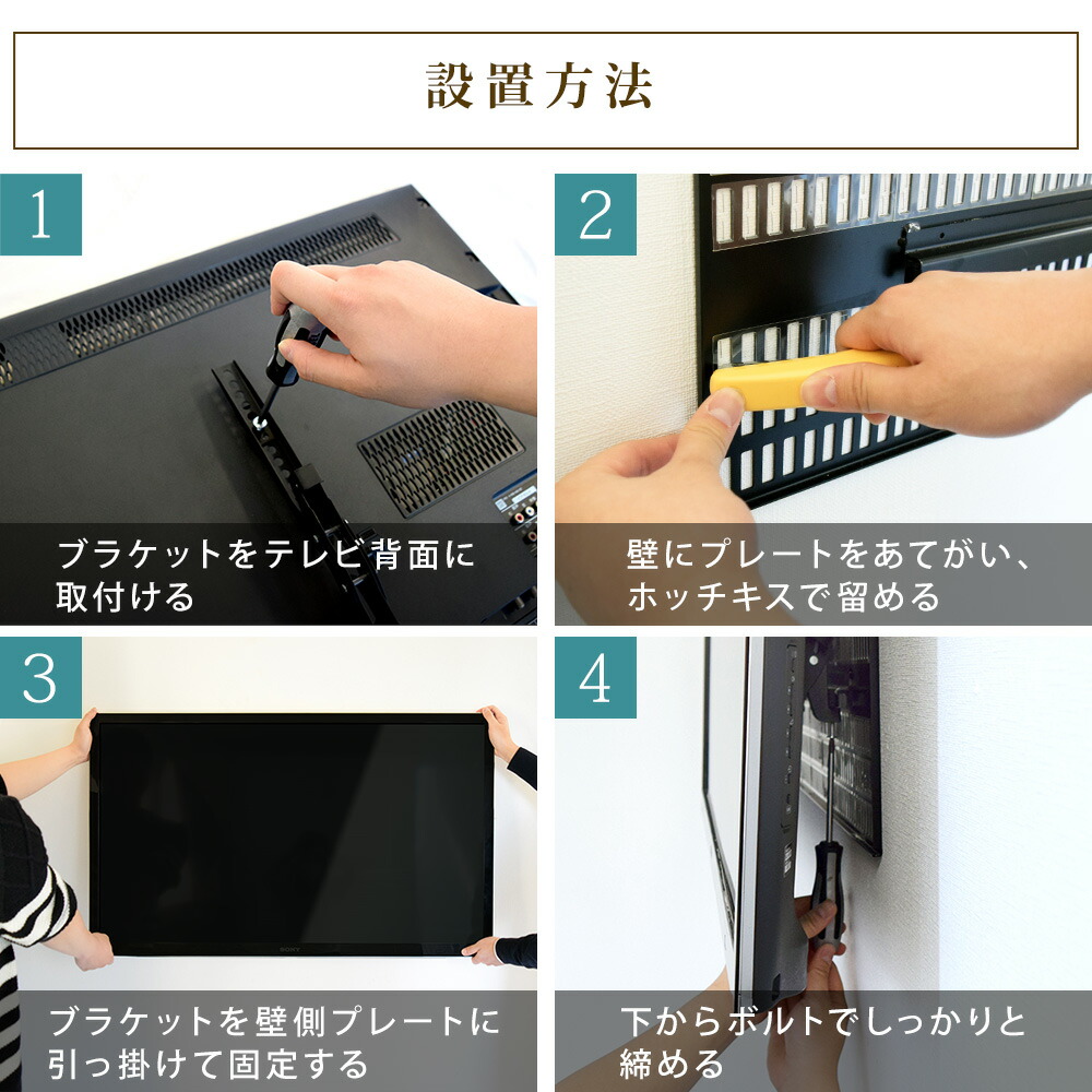 穴を開けないテレビ壁掛け金具のおすすめ人気ランキング【2026年6月